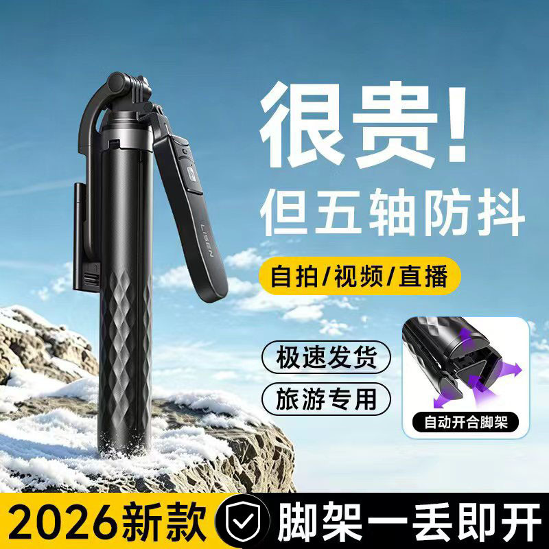 李森 自拍杆落地三脚架自拍神器Pro不锈钢支架旅游拍摄直播演唱会手持