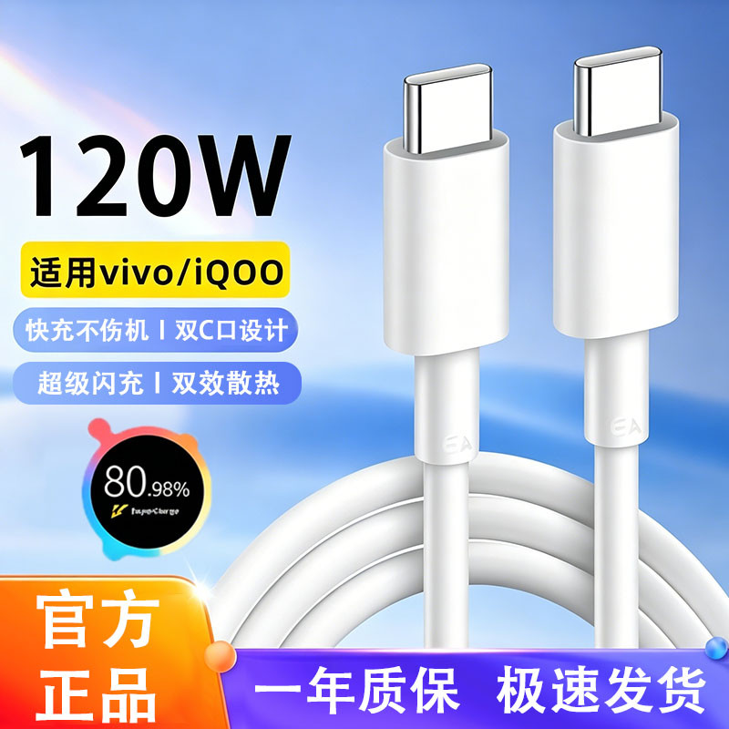 AEWY 【两条装】适用VIVO/iQOO系列充电线超级快充数据线低温快充通用
