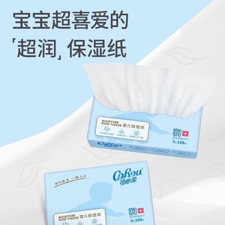 可心柔 【108抽18包整箱装】婴儿抽纸V9宝宝专用保湿纸乳霜纸3层1944抽