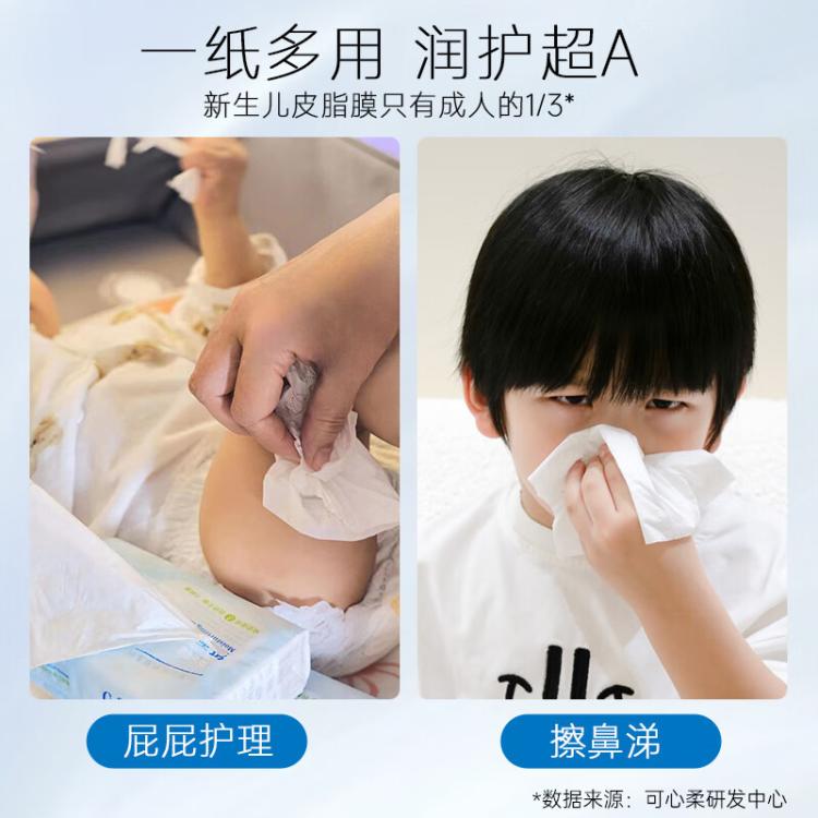 可心柔 【共400抽】婴儿专用V9保湿纸云柔巾宝宝专用便携装40抽10包