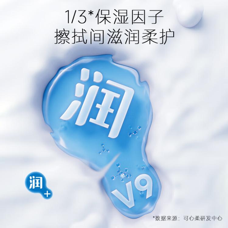 可心柔 【共600抽】婴儿保湿纸云柔巾宝宝柔纸巾乳霜纸母婴抽纸60抽10包 图 5