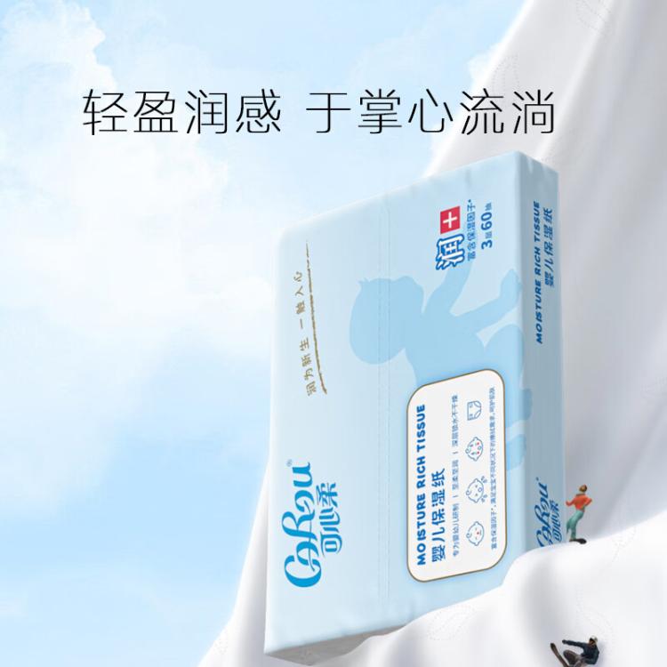 可心柔 【共600抽】婴儿保湿纸云柔巾宝宝柔纸巾乳霜纸母婴抽纸60抽10包 图 6