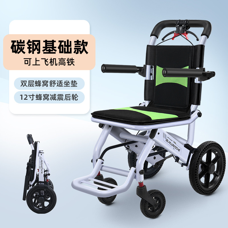衡互邦 铝合金12寸大轮手动轮椅车旅行折叠轻便老人上飞机多功能手推车