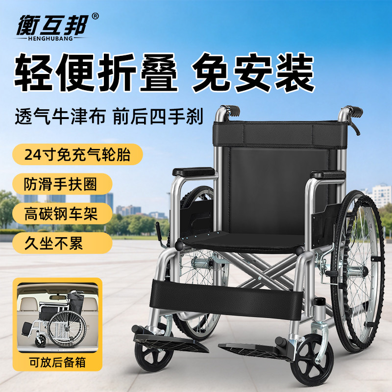 衡互邦 轮椅车老人专用折叠轻便带坐便器瘫痪残疾人老年代步手推车