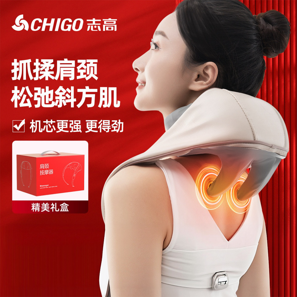 志高 【中秋礼物】颈椎按摩器肩颈按摩仪腰背肩揉捏斜方肌放松脖子神器