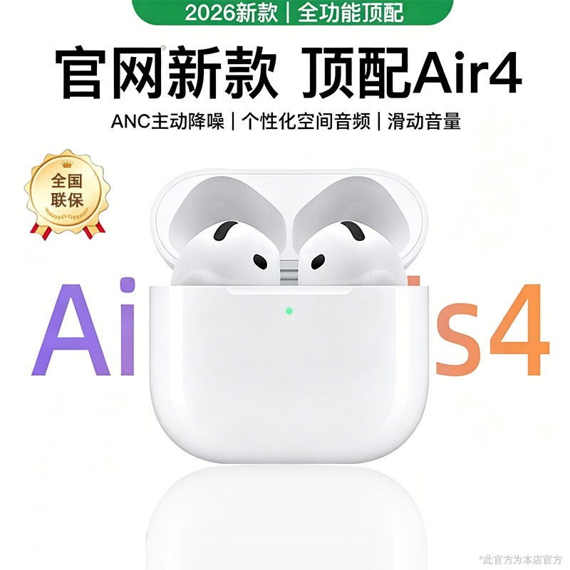 Loncaster 苹果耳机无线蓝牙降噪不伤耳高品质iphone17promax/15/14通用