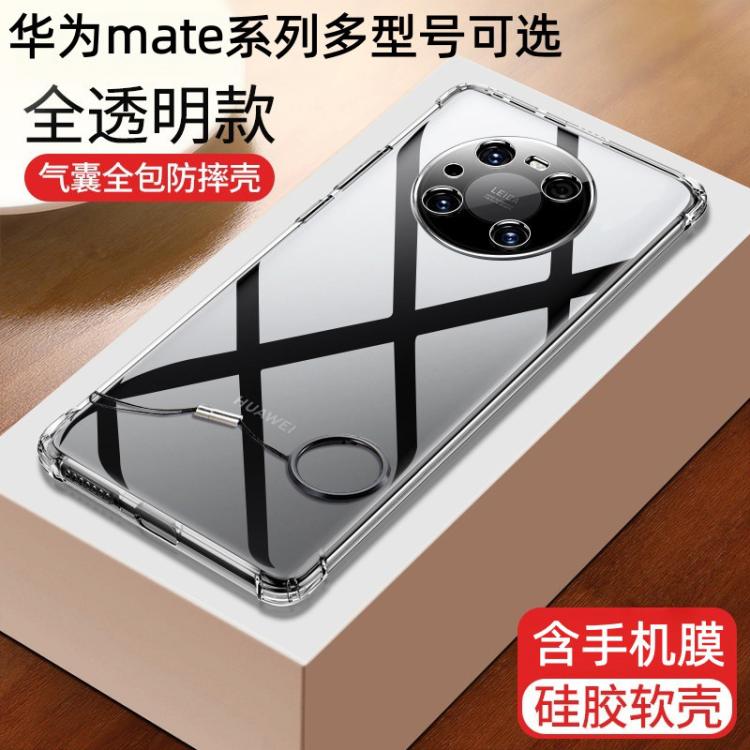 摩斯维 适用华为mate40pro手机壳mate30套mate50Epro新款软硅胶M70 图 2