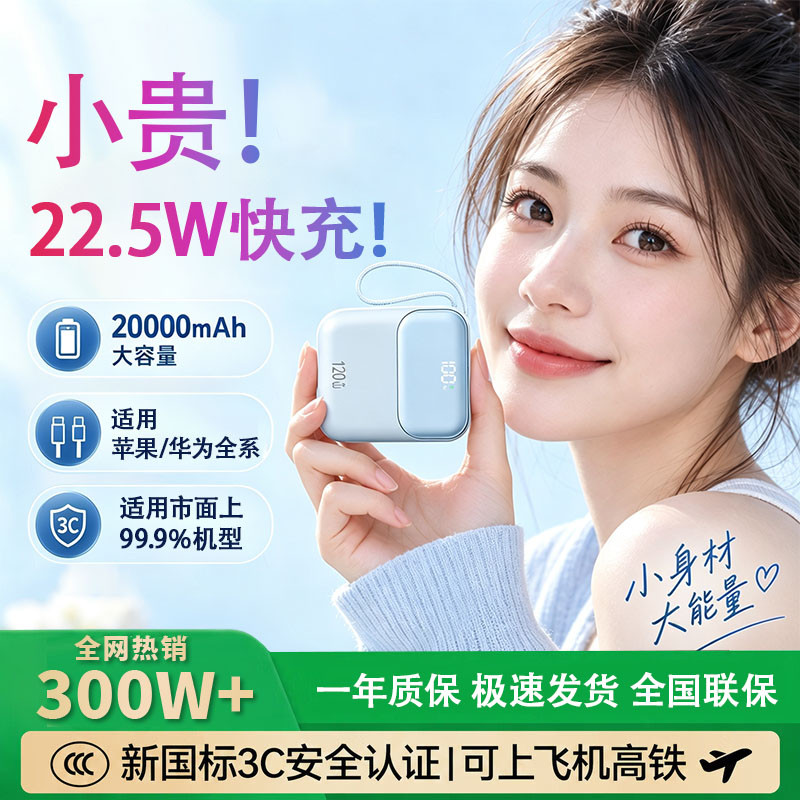 SKBF 20000毫安充电宝快充大容量便携飞机可带自带线移动电源3C认证