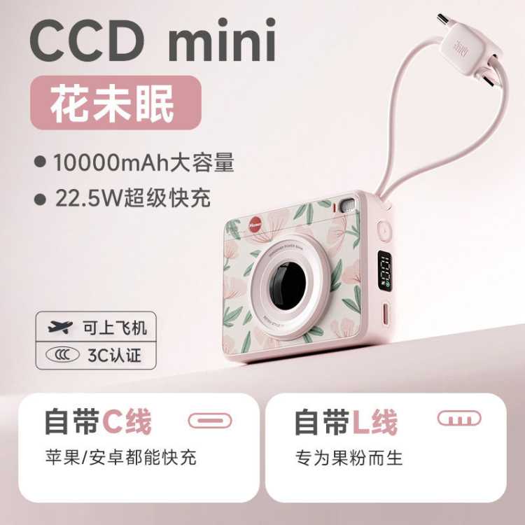 冇心 充电宝 一万毫安 带双线快充苹果可用 飞机高铁新3c认证 可爱插画