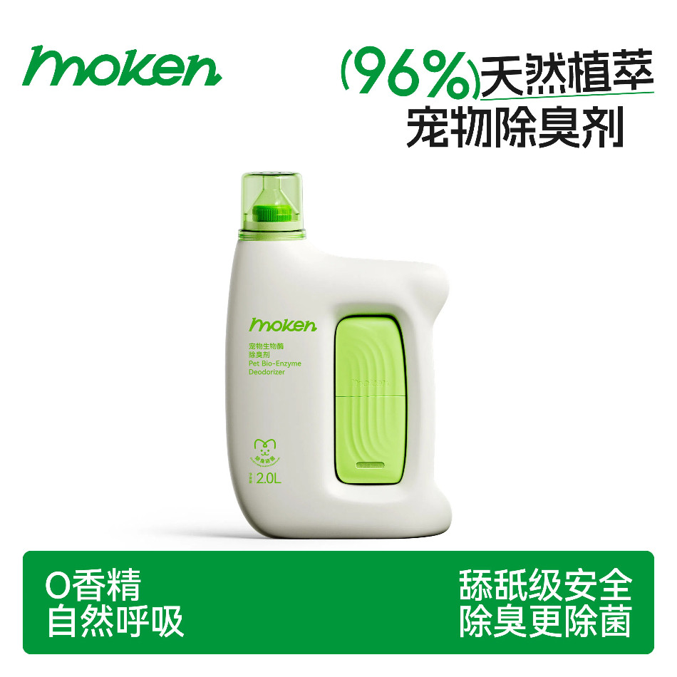 宠物狗狗消毒液