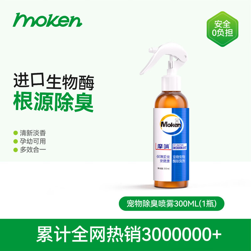 宠物除味消毒剂