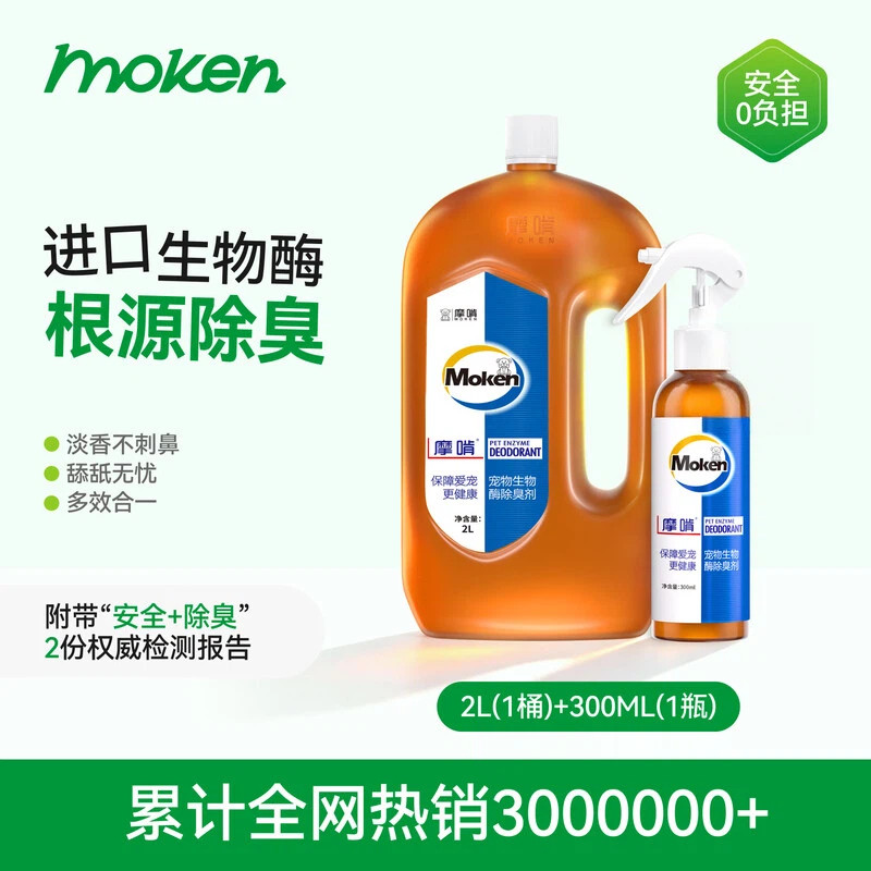 宠物除味消毒剂