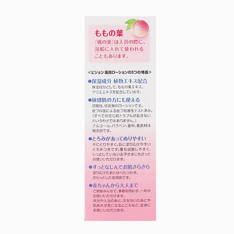 贝亲 【官方正品】贝亲桃子水液体爽身粉婴儿痱子粉爽身露桃叶精华