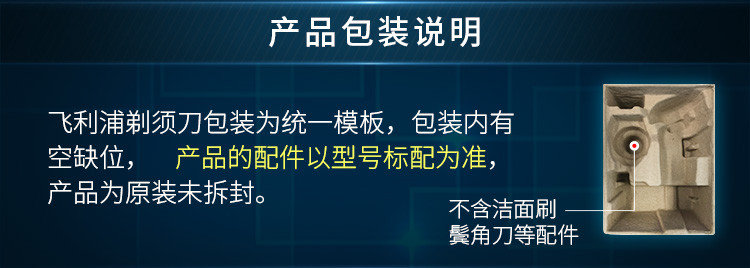 飞利浦s5051全身水洗多效理容干湿双剃电动剃须刀刮胡刀