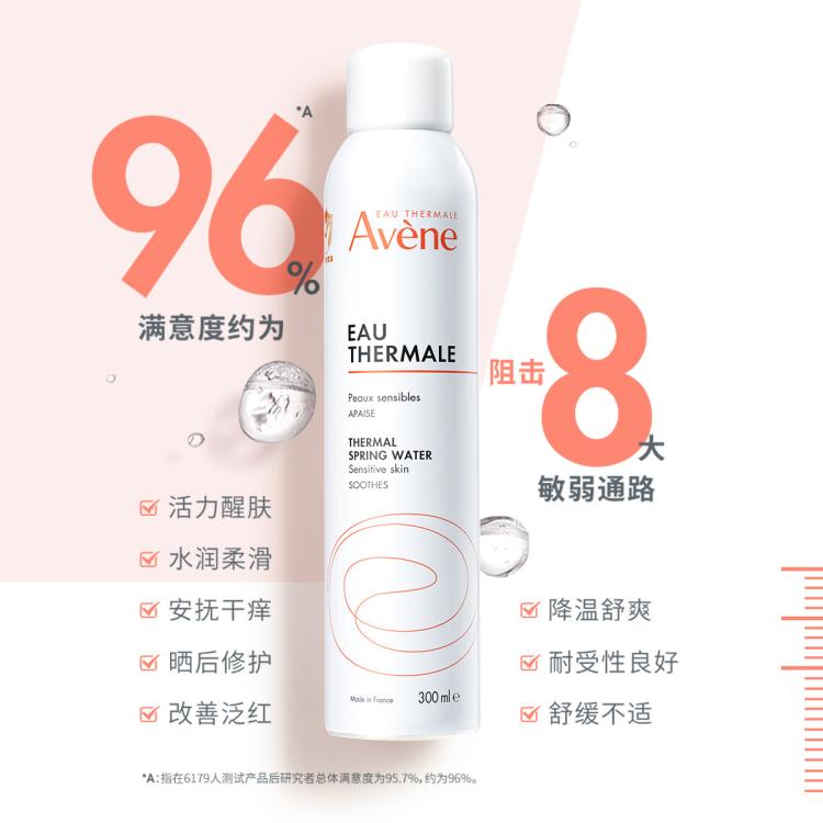 雅漾 【爆款补水喷雾】雅漾保湿补水润肤水爽肤水舒缓敏感肌修复屏障