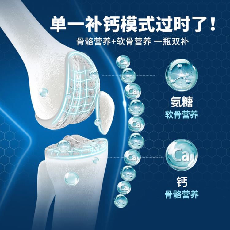 Schiff 益节MoveFree高氨糖软骨素维骨力五合一氨糖钙片240粒