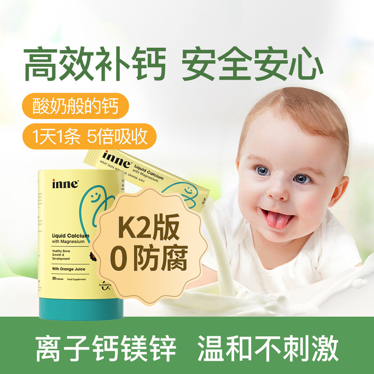 小金条钙镁锌宝宝液体钙儿童补钙K2钙乳钙非钙片易吸收