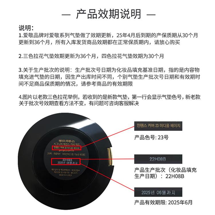 爱敬 三色拉花气垫粉底膏bb霜14g*2 精华保湿遮瑕控油