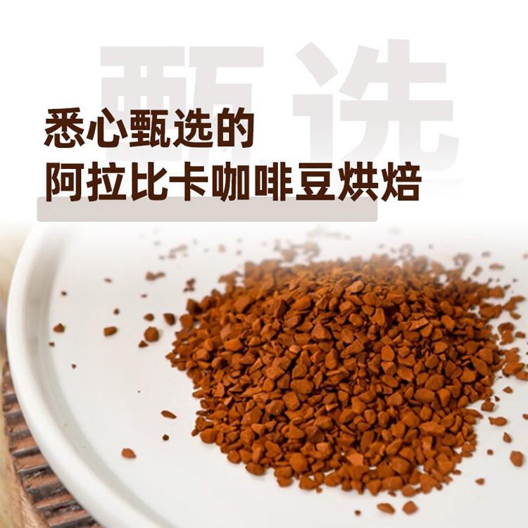 Moccona 荷兰摩可纳冻干黑咖啡8号10号速溶咖啡400G大瓶燃脂0脂肪