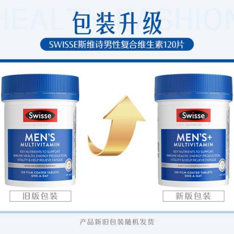 斯维诗 升级加码男士复合维生素120片*2草本矿维养护迸发高然活力
