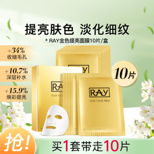 补水面膜保湿提亮肤色收缩毛孔提拉紧致淡斑去黄暗沉晒后修护