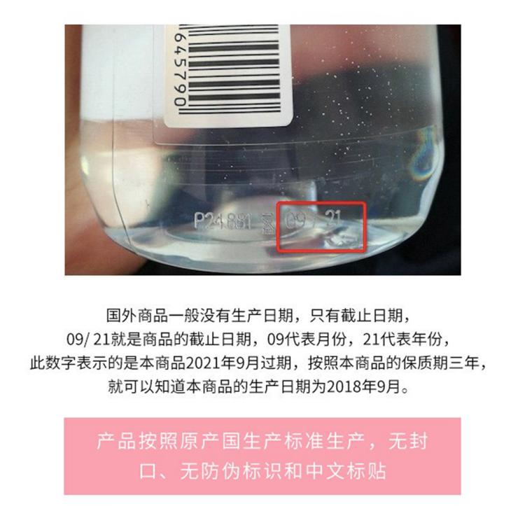 贝德玛BIODERMA 多效洁肤液500ml粉水绿水蓝水敏感肌油痘肌温和卸妆清洁补水