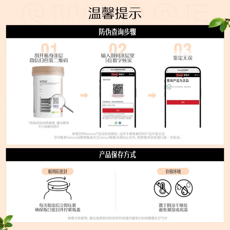 斯维诗 Omega3深海鱼油DHA软胶囊1500mg400粒*2