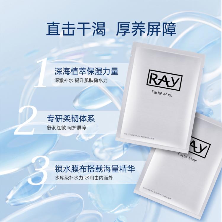 RAY 补水面膜秋冬补水保湿提亮肤色收缩毛孔提拉紧致去黄暗沉晒后修护 图 4