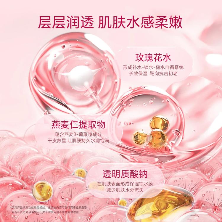 RAY 补水面膜秋冬补水保湿提亮肤色收缩毛孔提拉紧致去黄暗沉晒后修护 图 5
