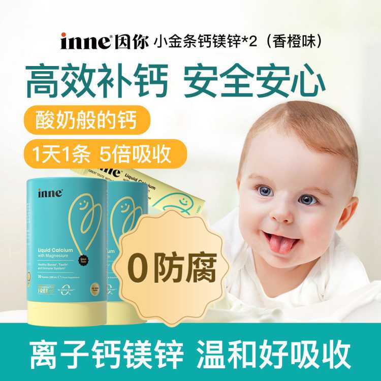 inne ����Ч���ơ�����С������þп��ͯҺ���VD����������*2 186.75Ԫ