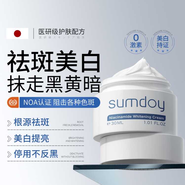 SUMDOY �������˪ǿЧ��������߻ƺְߺ�ɫ�����������׵�����˪92Ԫ