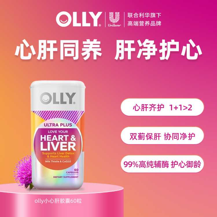 OLLY С�ĸ��̼��ݸ�øQ10ˮ�ɼ���ҹ����������60��/ƿ 169Ԫ