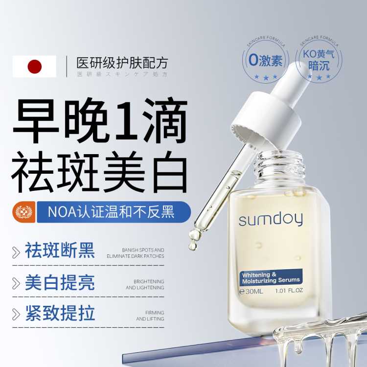 SUMDOY �ձ����ھ���Һ ���������׽��¿��� ������ɫȥ�� 45����������109Ԫ