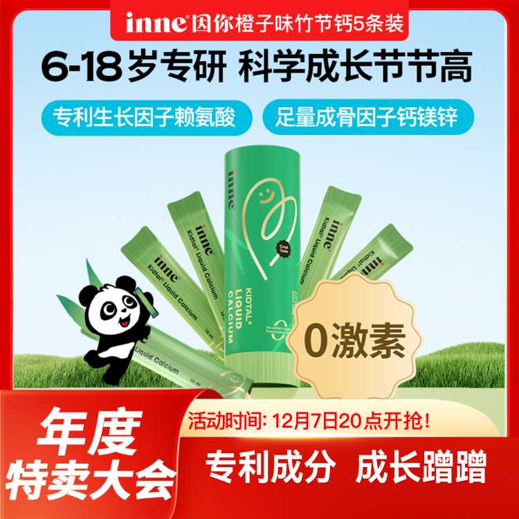 inne ڸҺ ζ 10ml*5 33Ԫ