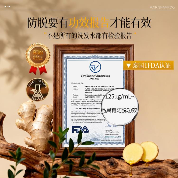 YE RENTANG 进口生姜洗发水防掉发防脱育发控油蓬松去屑止痒洗头膏洗发露女士
