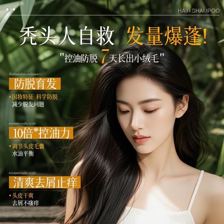 YE RENTANG 进口生姜洗发水防掉发防脱育发控油蓬松去屑止痒洗头膏洗发露女士