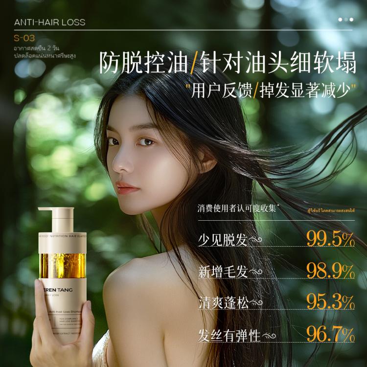 YE RENTANG 进口生姜洗发水防掉发防脱育发控油蓬松去屑止痒洗头膏洗发露女士