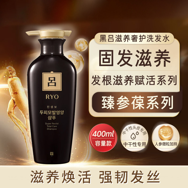 呂Ryo 려 【韩国原装进口】黑吕臻参宝秀发营养洗发水400ml