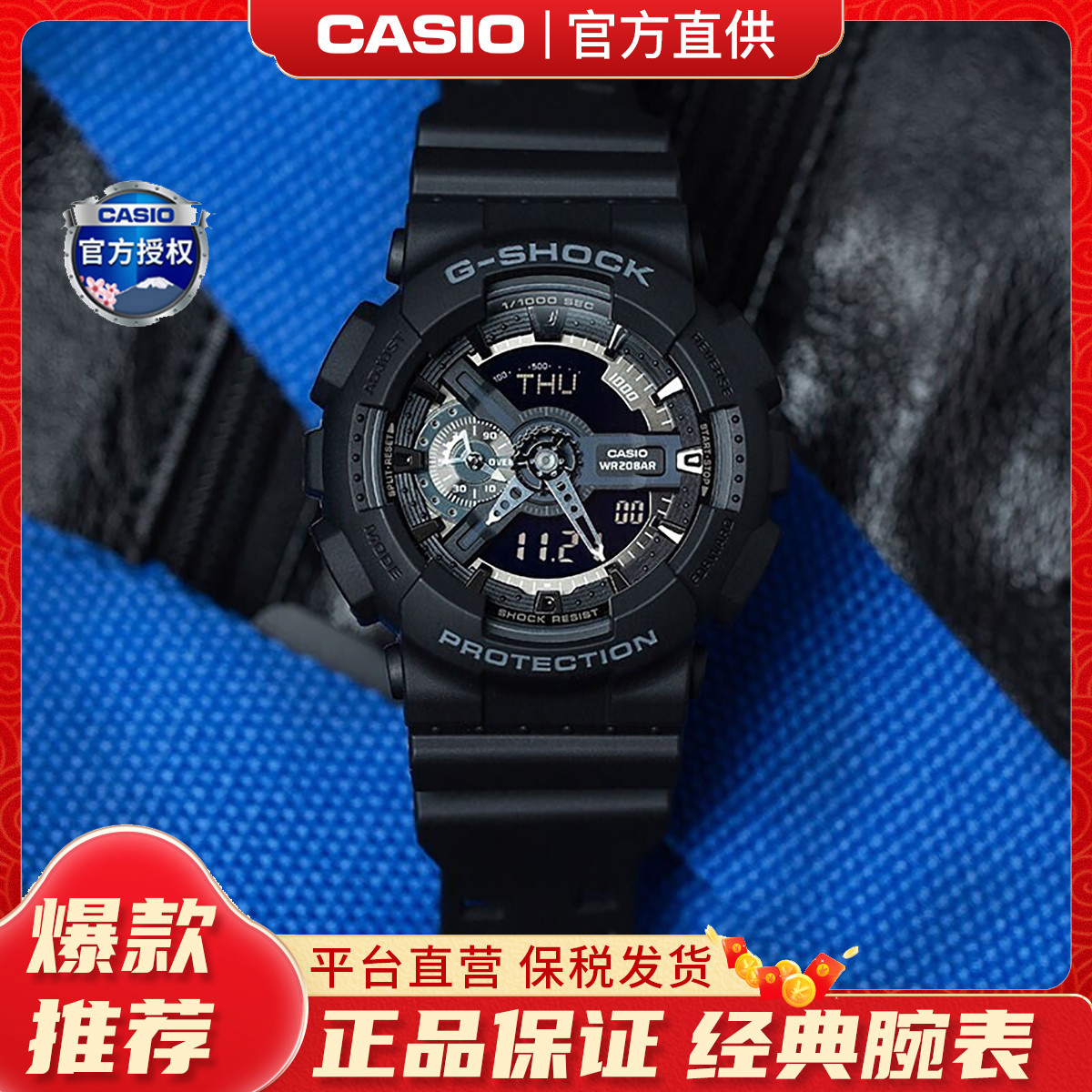 CASIO 卡西欧西欧手表男黑武士GSHOCK学生石英运动款GA-110