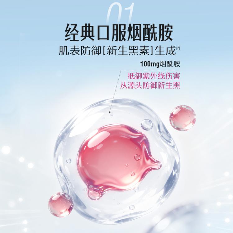 斯维诗 葡萄籽烟酰胺片300+180片升级美白内服VC原花青素囤货装