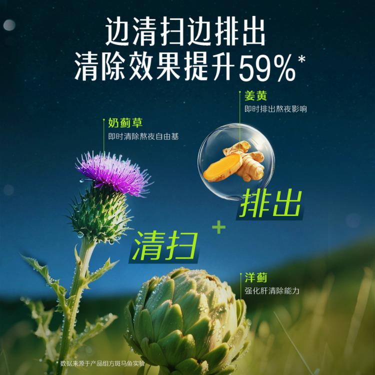 斯维诗 【护 肝】奶蓟草片熬夜加班双蓟草本呵护女士小心肝澳洲进口