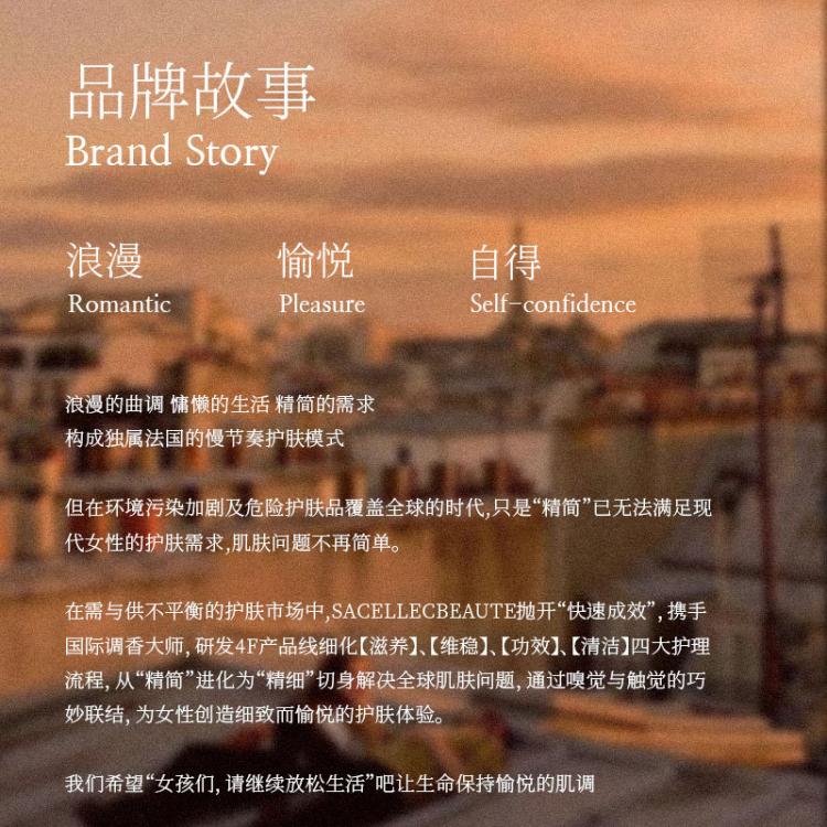SACELLEC BEAUTE 进口去屑止痒洗发水二硫化硒控油蓬松改善毛躁除螨炎持久留香高级