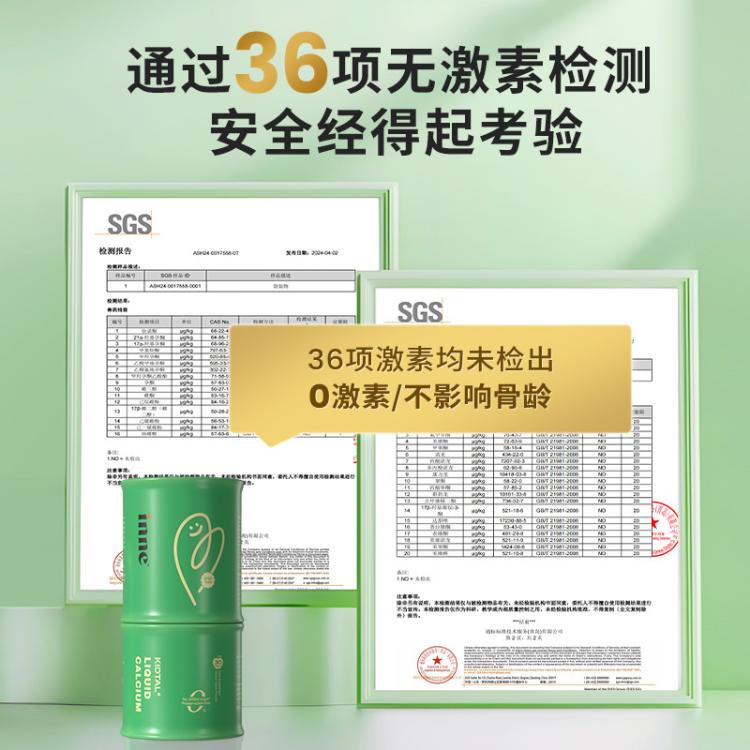 inne 因你儿童竹节钙液体钙青少年钙赖氨酸钙苹果味效期至27.3月