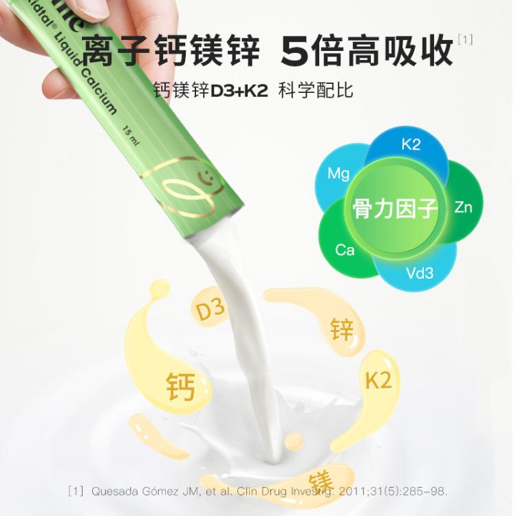 inne 因你儿童竹节钙液体钙青少年钙赖氨酸钙苹果味效期至27.3月