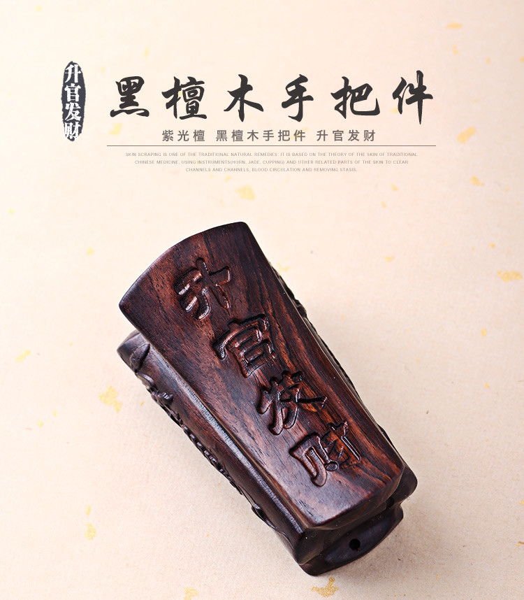 【悦盘玩悦好看】紫光檀黑檀木升官发财手把件文玩