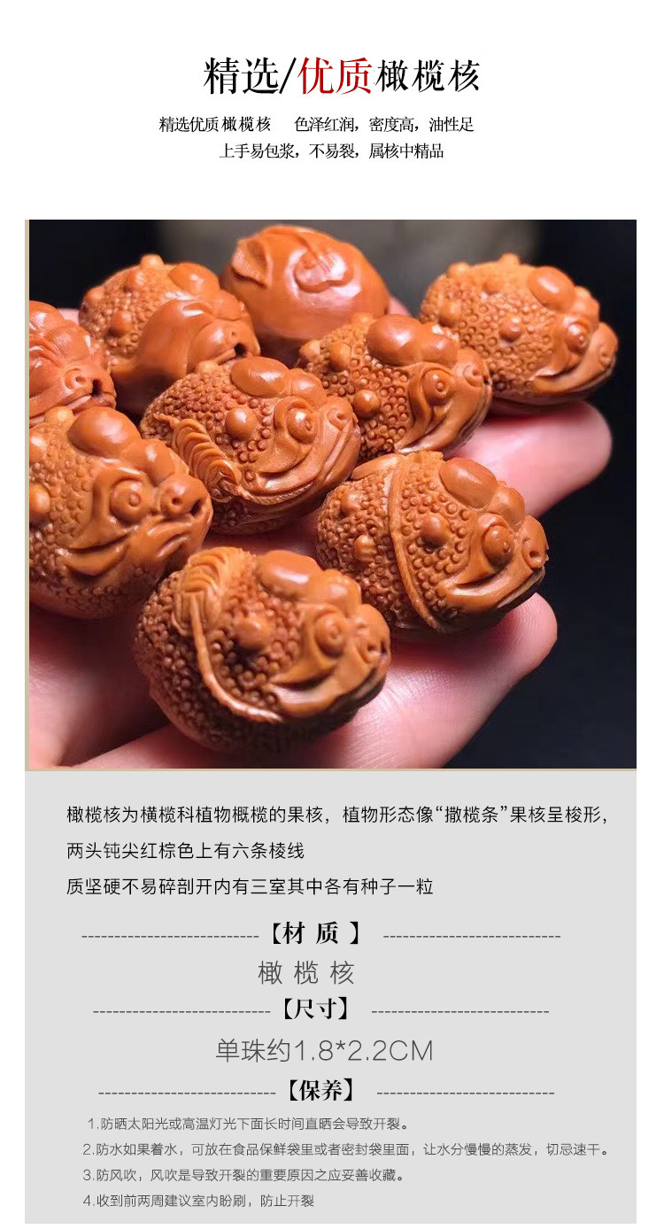 手雕【金蟾】橄榄核 手链 水晶核 苏工工艺核雕文玩手串