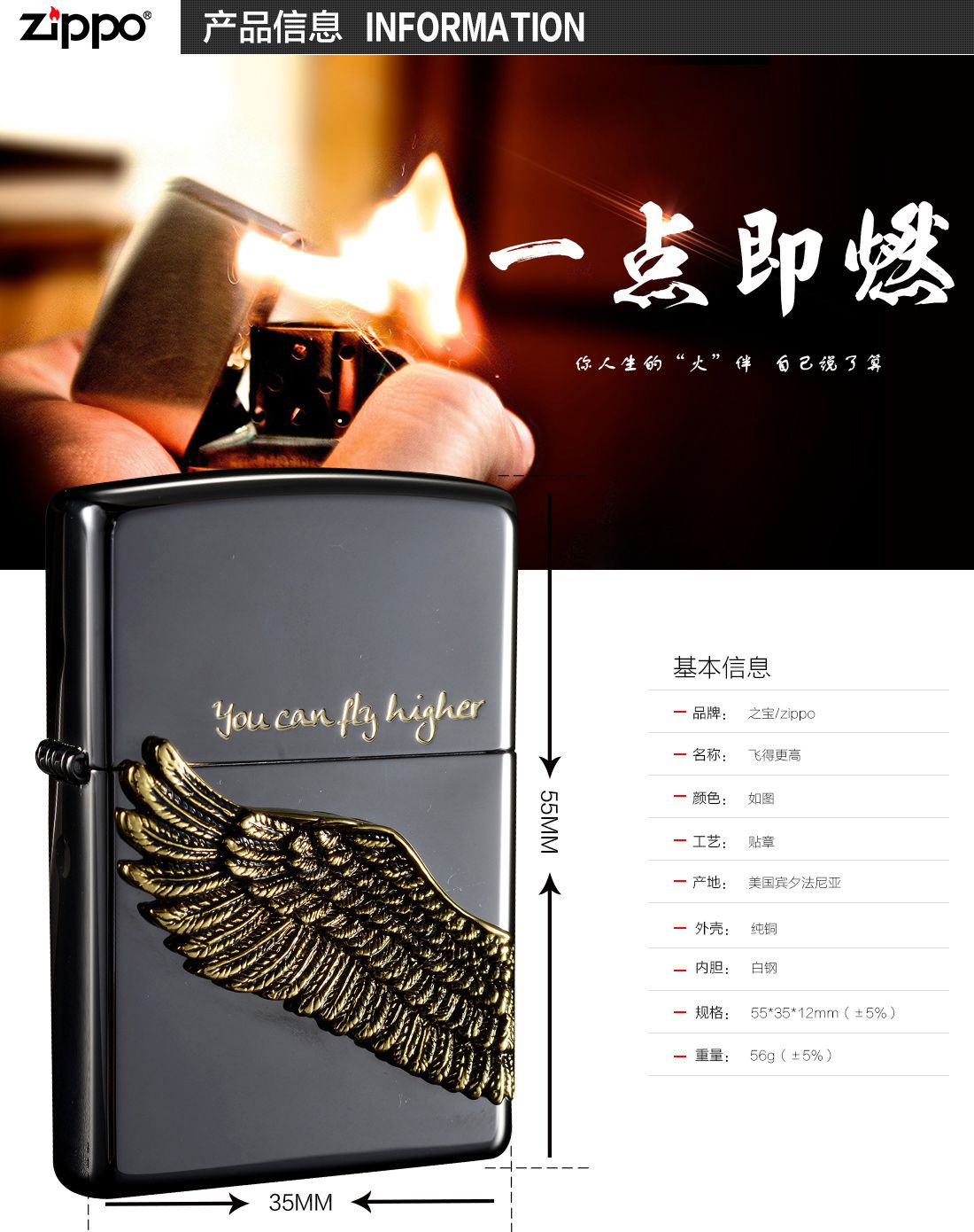zippo 黑冰飞得更高-镜面贴章常规机