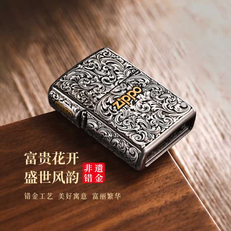 Zippo 【非遗工艺】打火机精雕错金套壳小叶唐草花正版煤油生日礼物