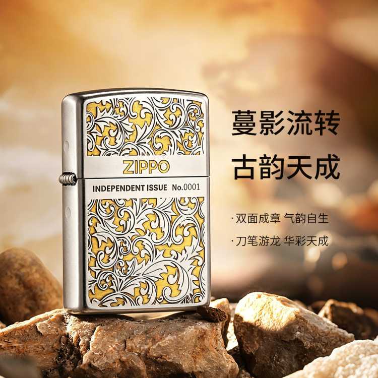 Zippo 【唐草机】打火机四面唐草深雕单面珍藏编号正版进口生日礼物
