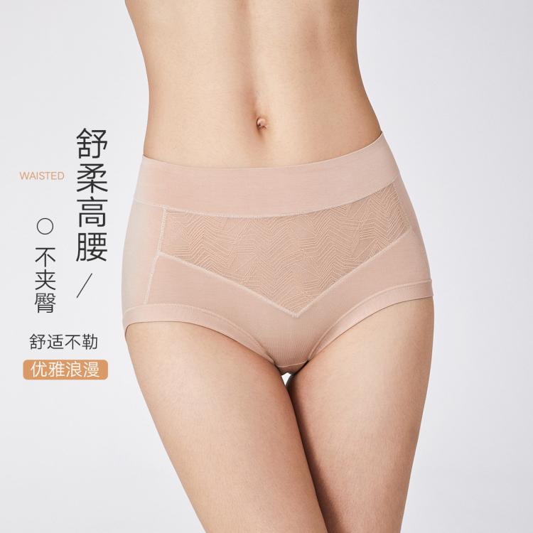 曼妮芬 【高腰轻收腹提臀】蕾丝女士内裤舒适亲肤透气高腰抑菌底档底裤女
